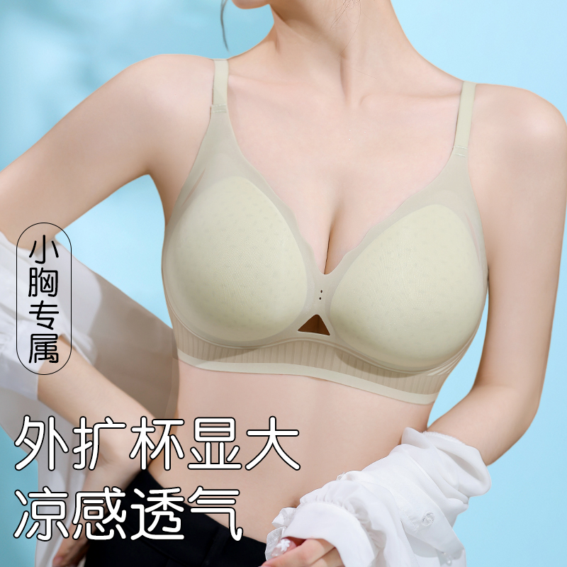 小胸平胸专用加厚胸垫显大内衣女夏季超薄无痕内衣细肩带聚拢胸罩