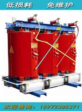 干式电力变压器SCB12-30kVA～2500kVA