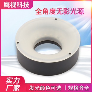 全角度无影视觉光源相机工业机器ccd检测紫外红外近红外显微镜