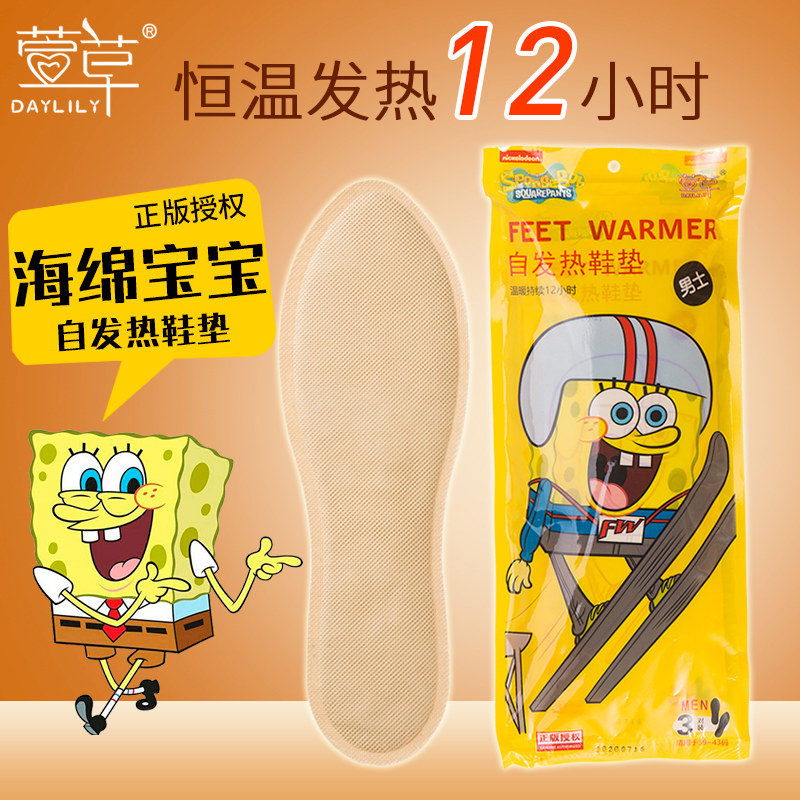 萱草发热鞋垫女自加热暖脚宝可行走男冬季12小时暖足贴免充电脚垫,居家日用,发热鞋垫,淘宝优惠券,粉丝福利购,淘宝优惠卷