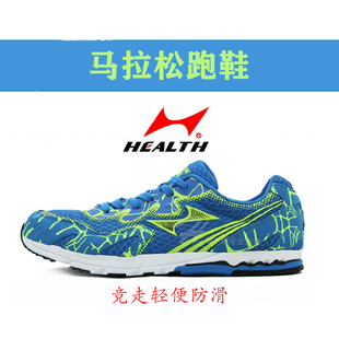 海尔斯马拉松竞走鞋减震缓震防滑透气轻便跑步鞋休闲运动鞋711s