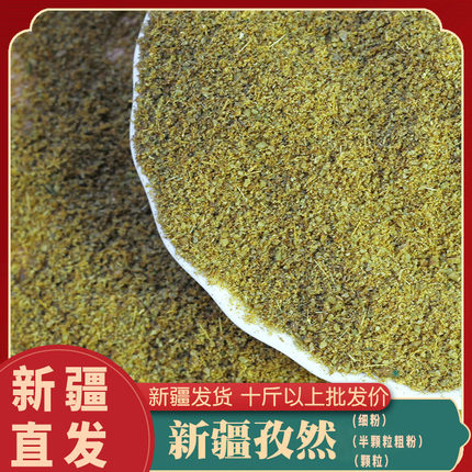 农啦啦新疆孜然粉500g商用撒料正宗孜然细粉纯正新货烧烤肉鱼调料