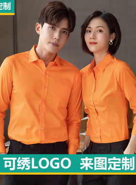 男女同款橙色衬衫2026新款职业正装服务销售工装西装内搭长袖衬衣