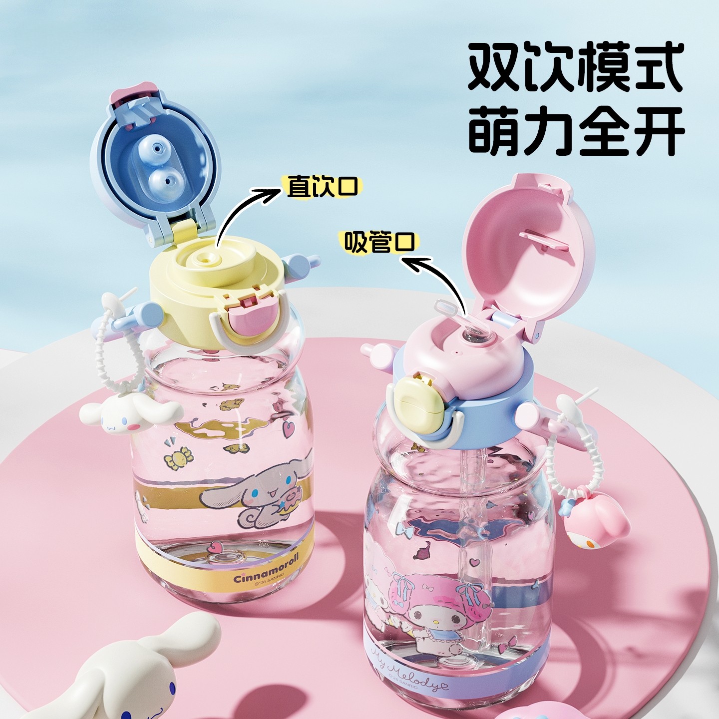 库洛米水杯儿童上学专用小学生双饮吸管杯子女孩tritan塑料幼儿园,餐饮具,随手杯,淘宝优惠券,粉丝福利购,淘宝优惠卷