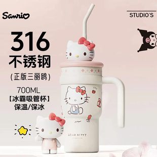 hellokitty保温杯女生高颜值大容量吸管巨无霸水杯可爱冰霸保冷杯