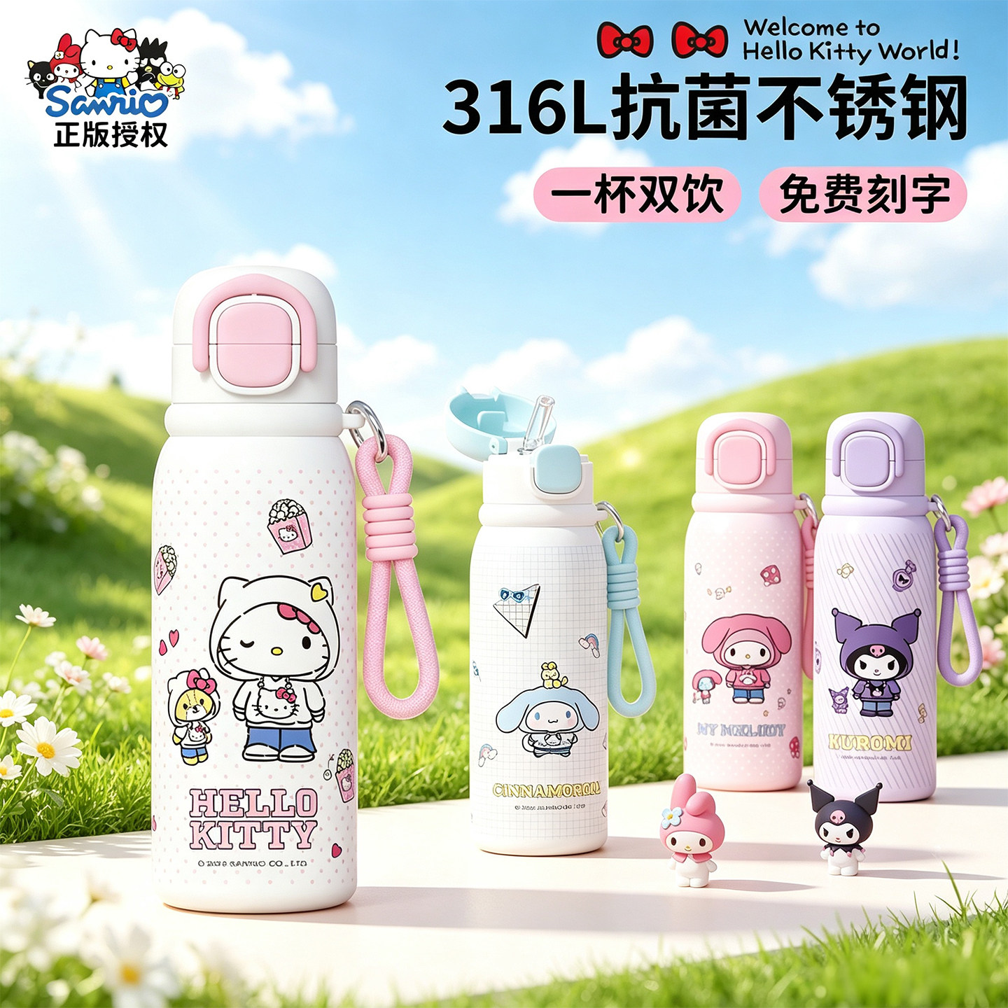 hellokitty保温杯女孩高颜值吸管