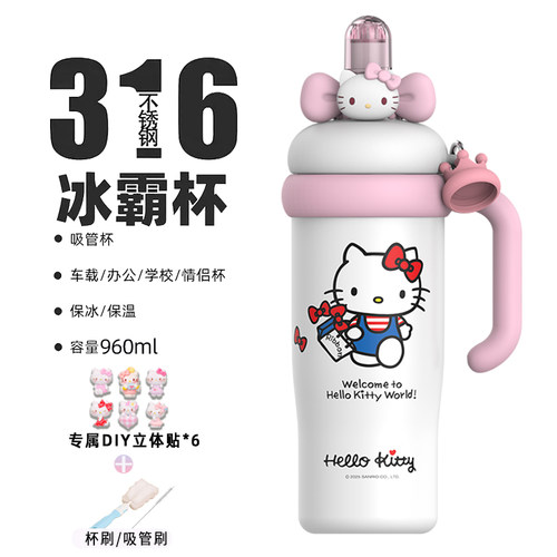 Hellokitty冰霸保温杯大容量女生