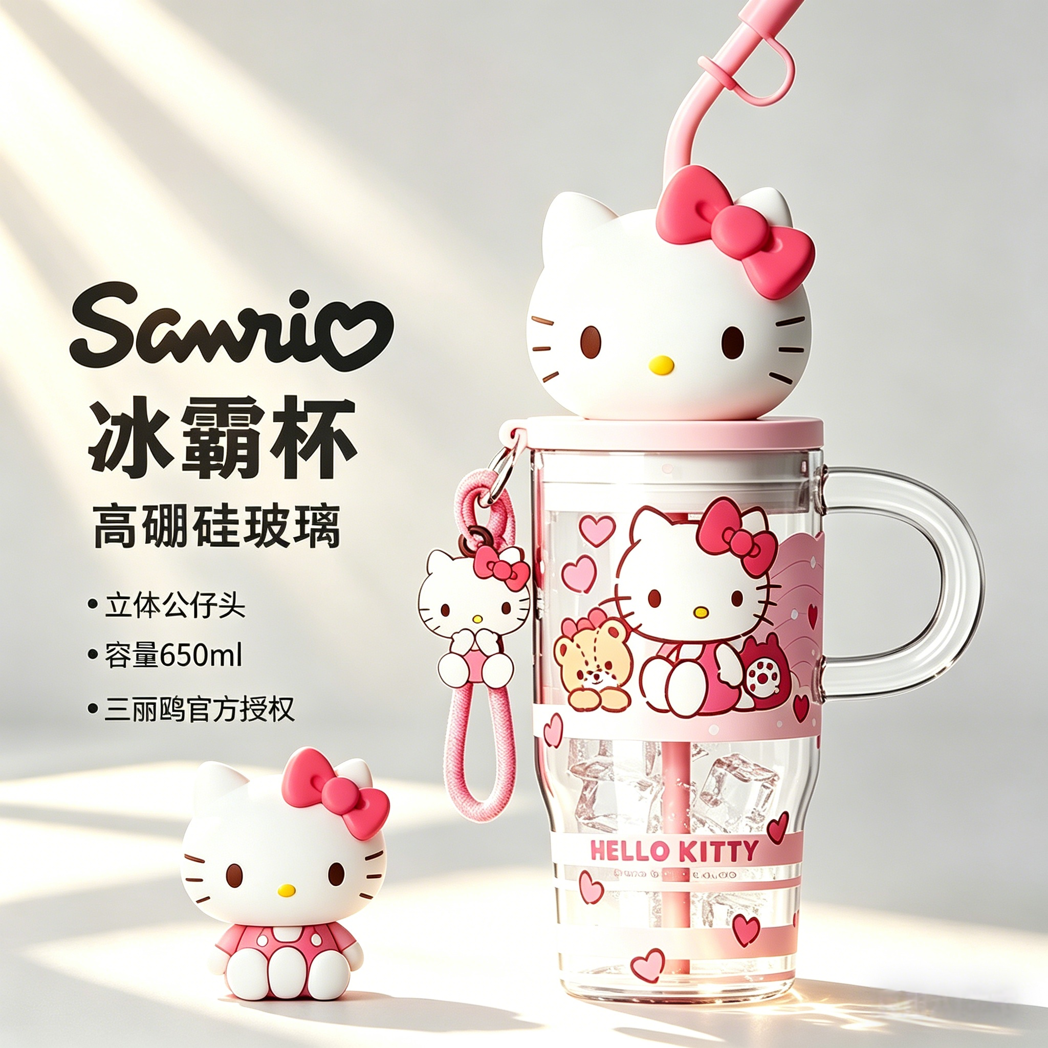hellokitty玻璃杯女高颜值吸管水杯子高硼硅办公室泡花茶咖啡2026