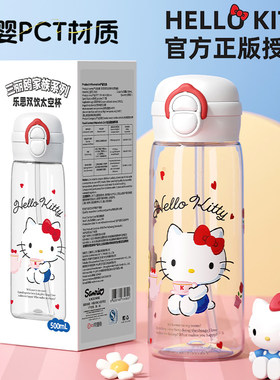 hellokitty儿童双饮水杯上学专用