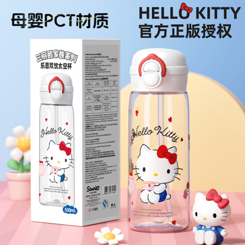 hellokitty儿童双饮水杯上学专用