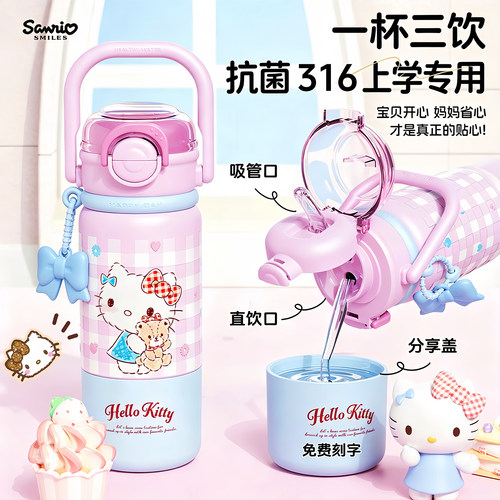 hellokitty保温杯儿童上学专用女
