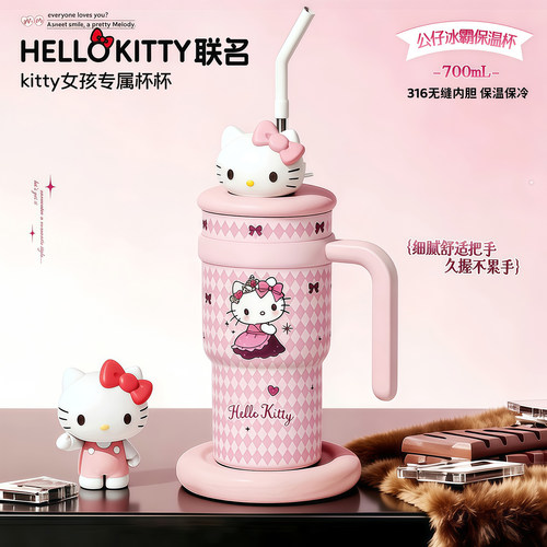 hellokitty粉闪闪冰霸杯定制系列
