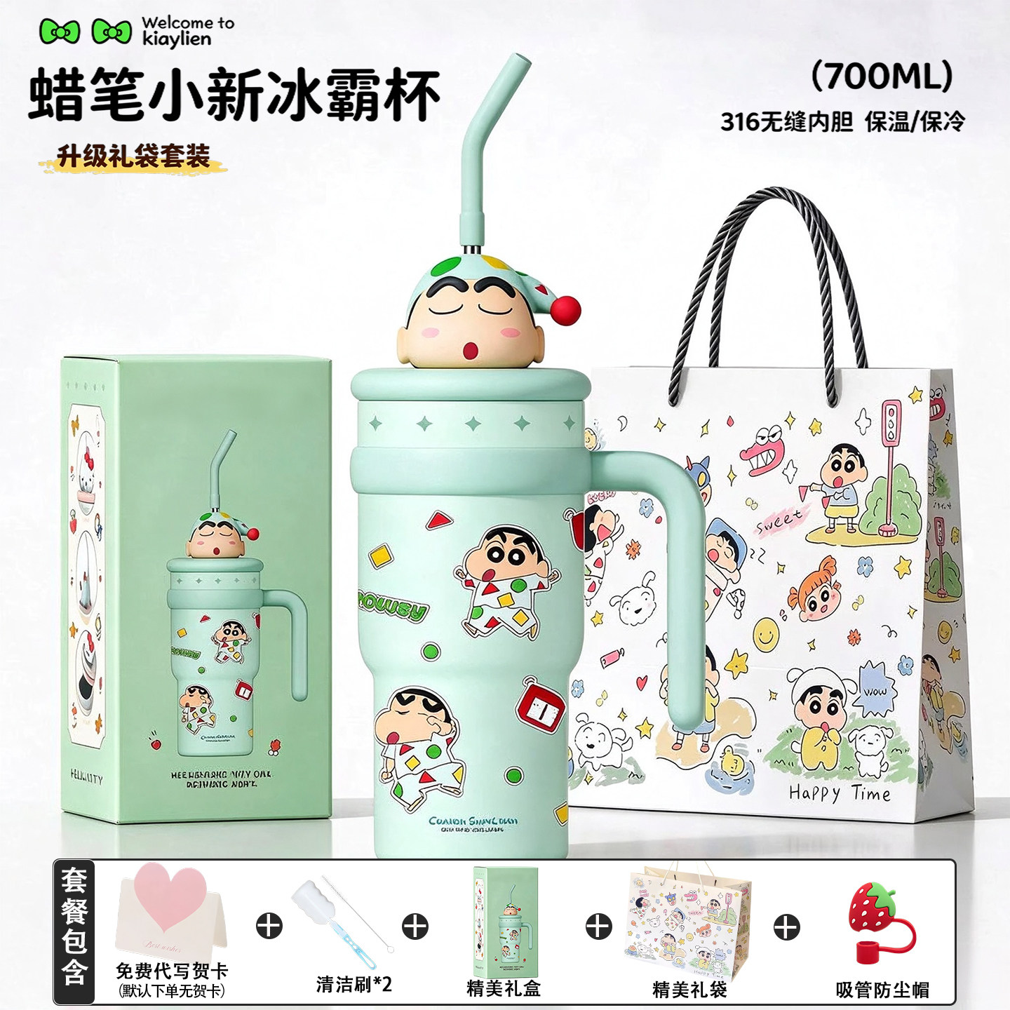 蜡笔小新冰霸保温杯女生高颜值