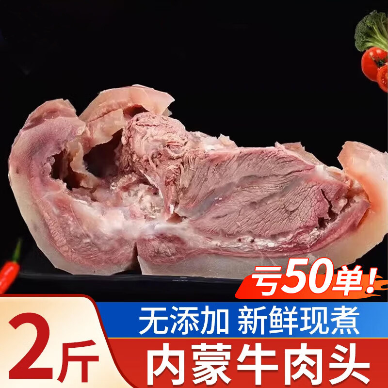 牛头肉熟食牛头整只新鲜五香牛头肉全熟包邮牛脸肉半成品商用生鲜图片