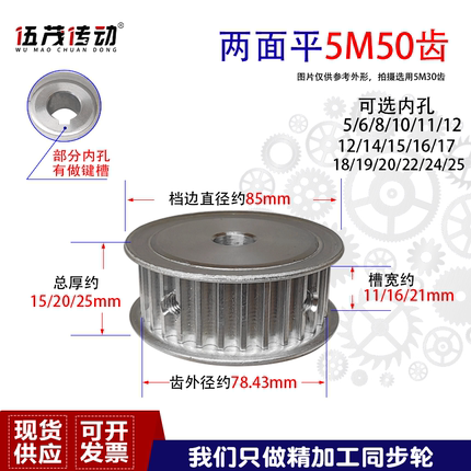 HTD5M-50齿T同步带轮铝合金皮带轮S现货AF两面平精加工齿型带轮