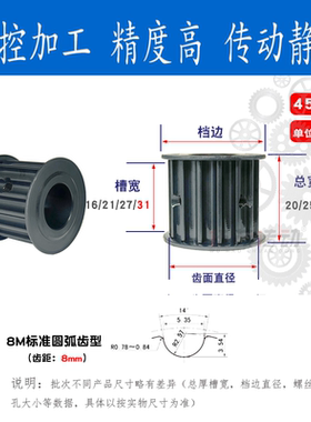 8M同步轮定做套装5M皮带轮同步带涨紧轮铝合金多楔带转动装置惰轮