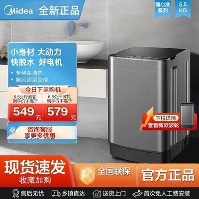 美的洗衣机波轮12公斤全自动8公斤家用9公斤宿舍10公斤全新正品