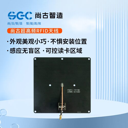 RIFD天线智能柜通道门禁用天线