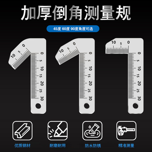 不锈钢304超厚2mm高精度倒角测量规90度倒角卡尺0-15mm内外倒角尺