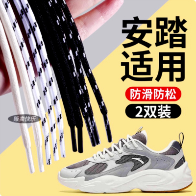 安踏鞋带原装正品板鞋圆绳kt9