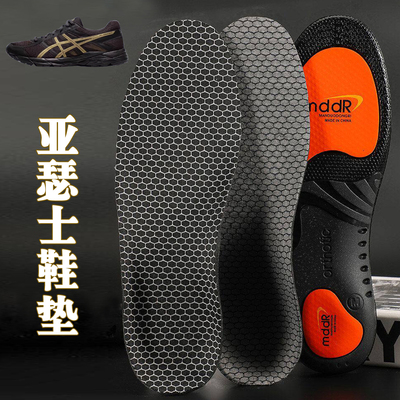 亚瑟士asics鞋垫原装男鞋gt2000