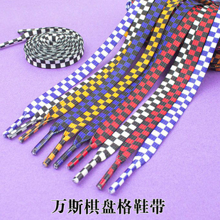 vans鞋带经典款SK8帆布鞋女款板鞋低帮黑白棋盘格子 万斯原装鞋带