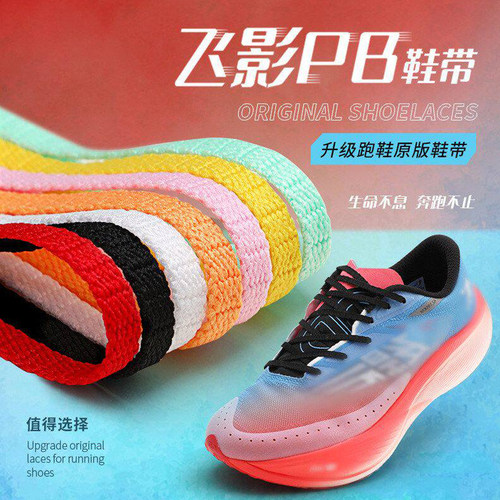 李宁鞋带扁平原装运动鞋飞影pb3