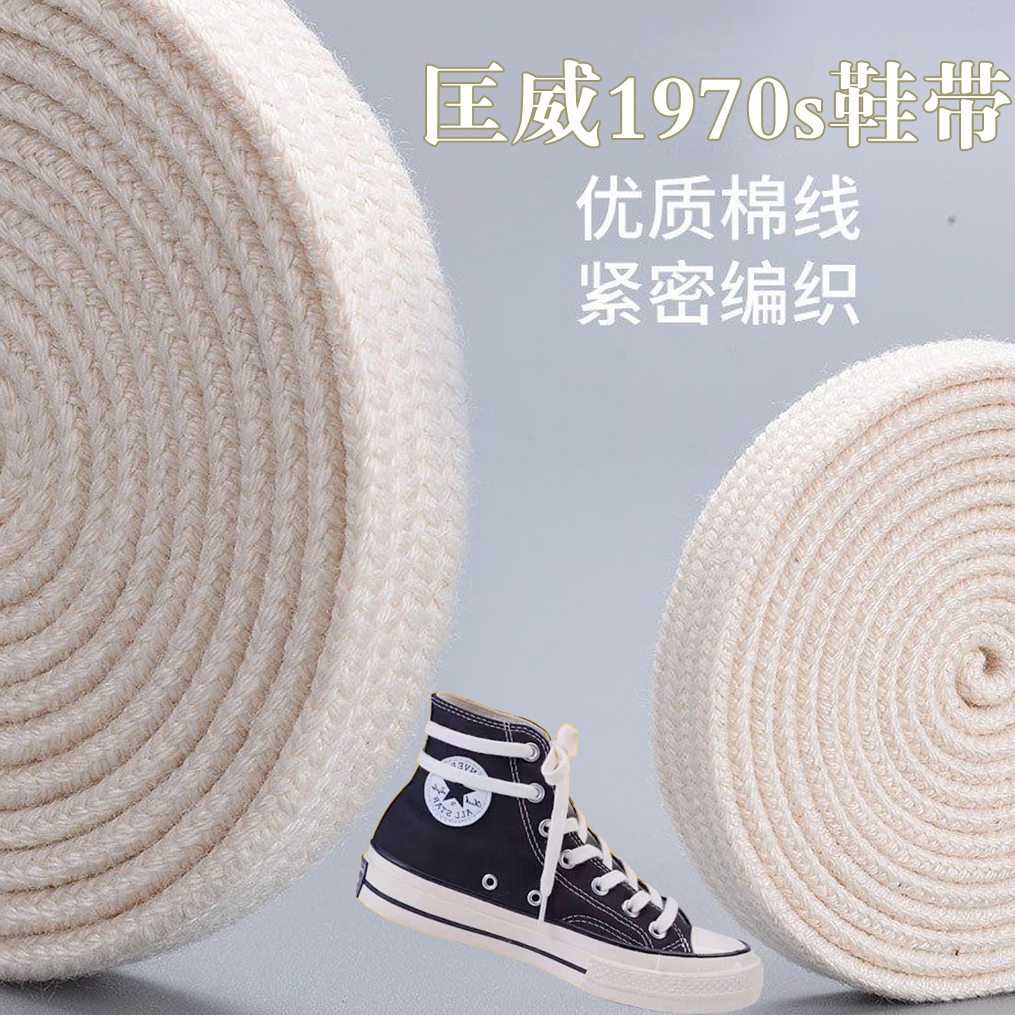 匡威高帮鞋带1970s原装帆布鞋