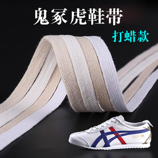 鬼冢虎鞋带原装tiger Onitsuka扁平米白色纯棉黑色Mexico66打蜡款