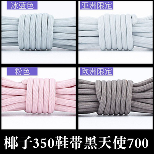 椰子350鞋带原装满天星黑白天使老爹鞋带圆形yeezy700椰子500鞋带