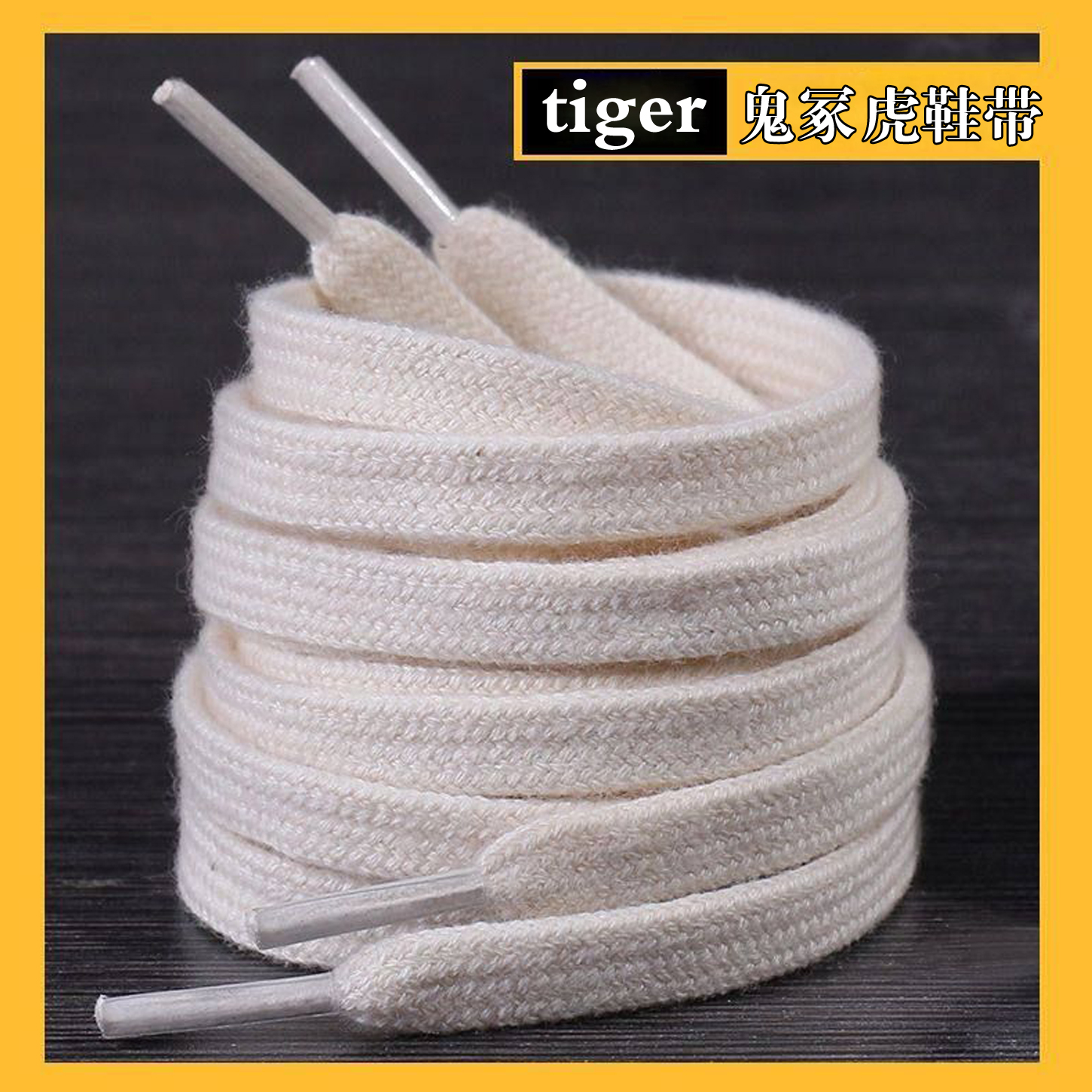 鬼冢虎鞋带原装tigerOnitsuka扁