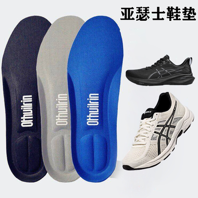 亚瑟士asics鞋垫原装tiger鬼冢虎