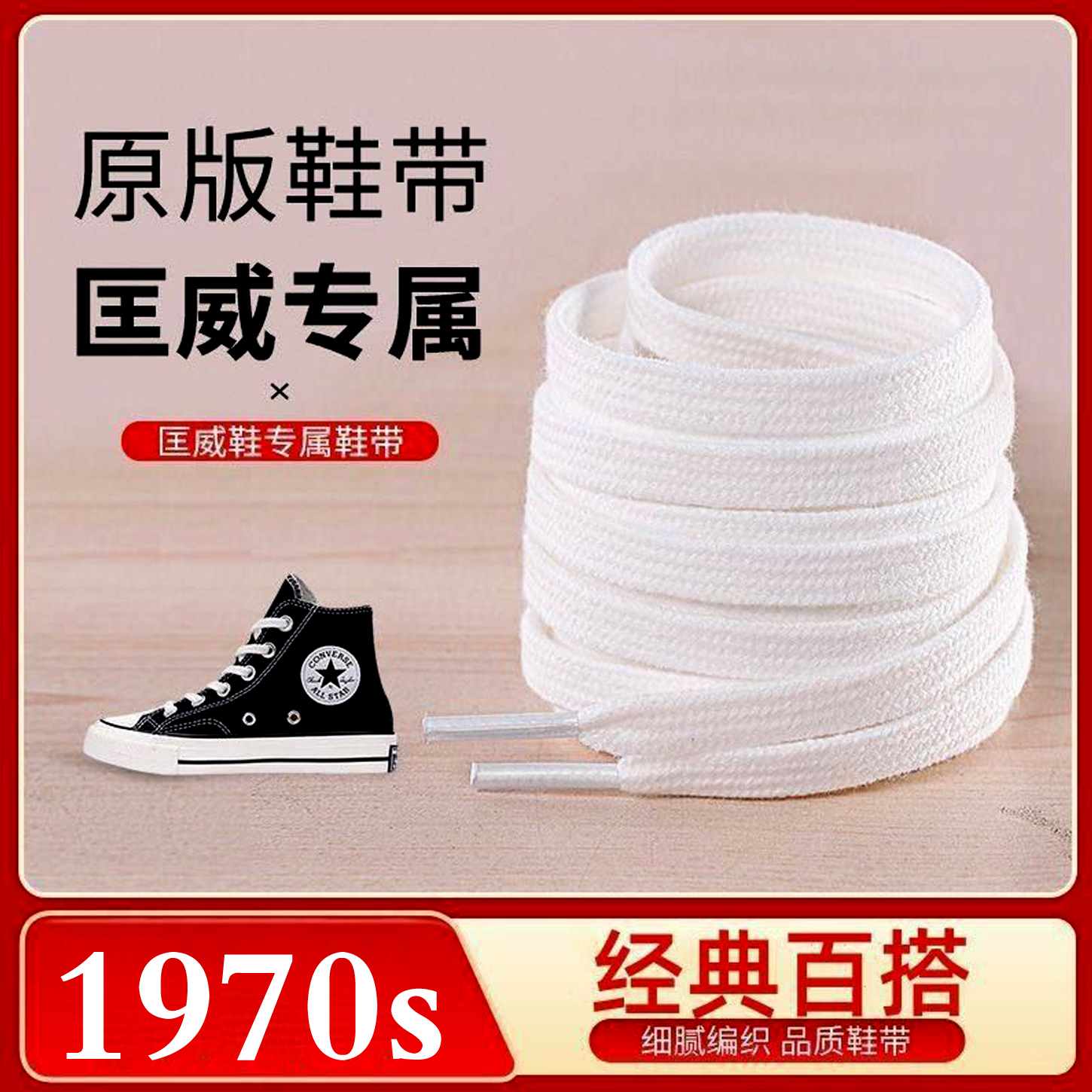 匡威1970s鞋带高帮原装帆布鞋