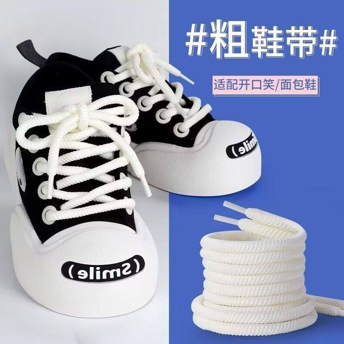 开口笑鞋带OcaiRETRO大面包鞋