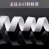 鞋 带原装 男女款 麦昆小白鞋 1.2cm宽扁双层白色彩虹渐变mcqueen鞋 带