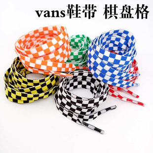 vans鞋带经典款SK8帆布鞋女款板鞋低帮黑白棋盘格子 万斯原装鞋带