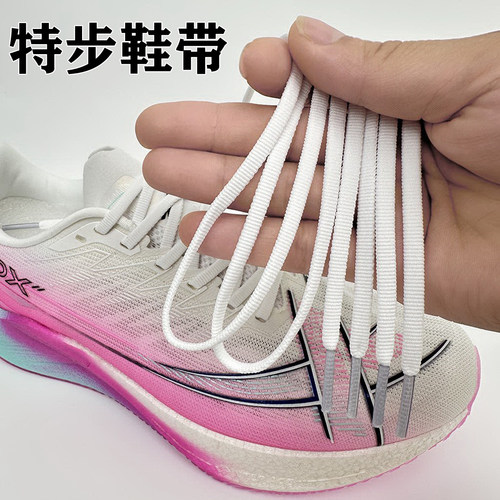 特步鞋带260X碳板360X跑鞋赤兔