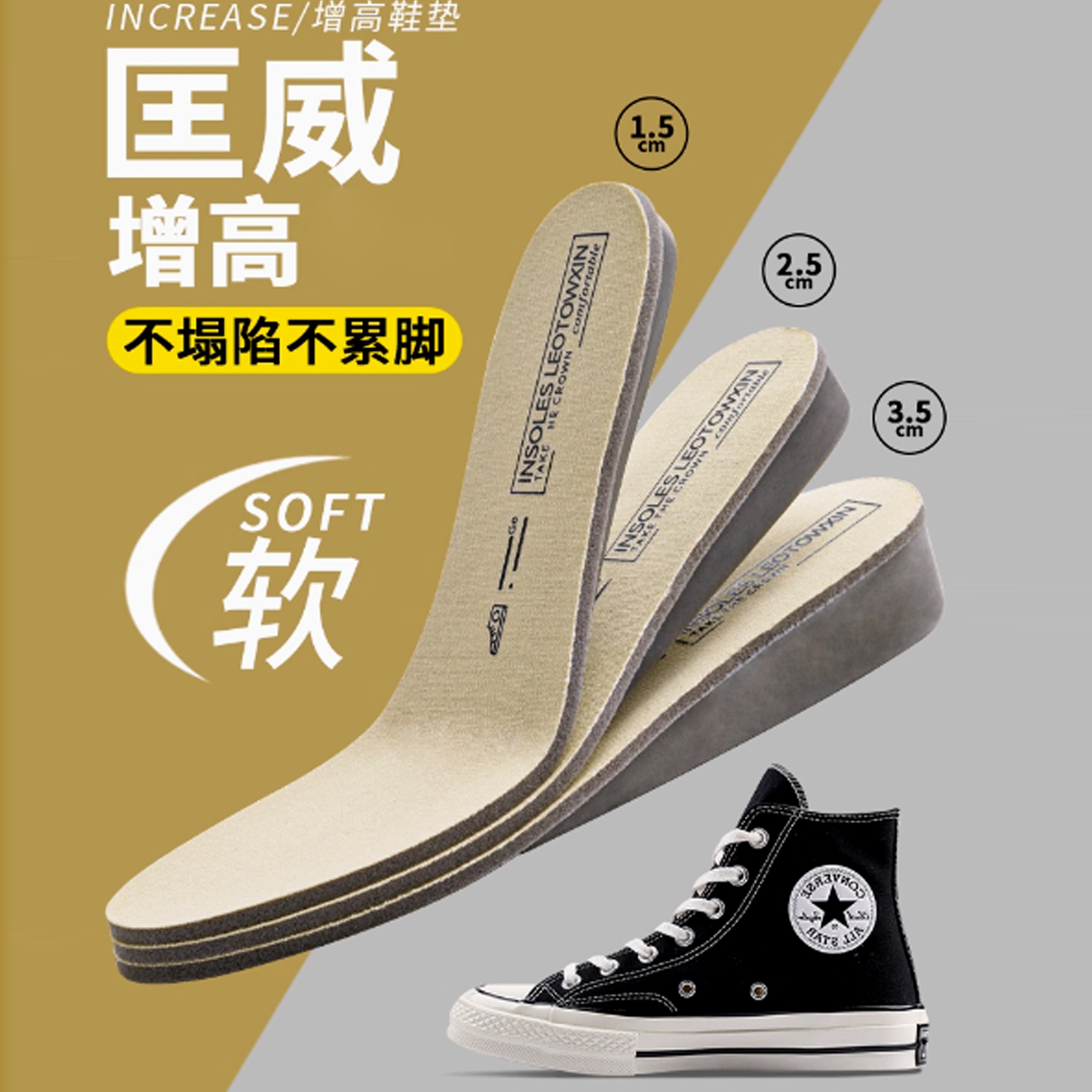 匡威内增高鞋垫原装1970s帆布鞋