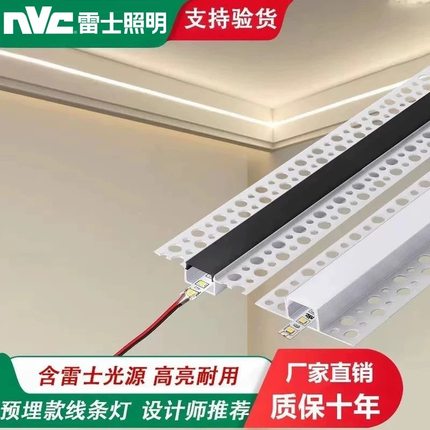 雷士LED灯带线形灯线型预埋上发光线性灯嵌入式线条灯双眼皮客厅