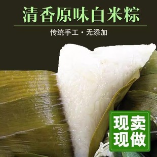 湖北恩施重庆农家手工白米粽子纯糯米原味新鲜清水粽无馅三角粽
