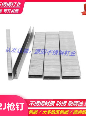 422J打钉枪钉子 410j 413j 416j 419j 422j气动枪码钉 汽动钉422