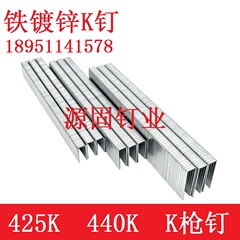 vít nở thạch cao Tiêu chuẩn quốc gia 440K 422K khí nén mã súng bắn đinh chế biến gỗ súng hơi K đinh 438K 432K khí nén U408 đinh 425K ốc vít vít dù