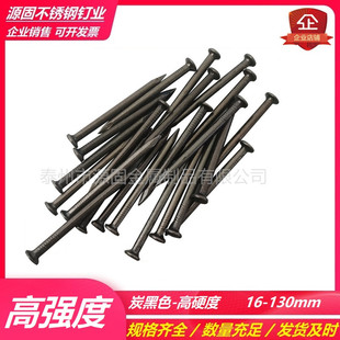 混凝土钉 钢钉高强度水泥钢钉 铁钉 黑色钉 特种硬钉墙钉 墙砖钉