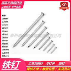 đinh núp Công trường thi công nail board nail mẫu nail hộp gỗ kệ nail công trường thi công nail nail nhỏ nước ngoài 1 cm 15 cm vít thạch cao vít inox