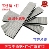 钉 419K 码 不锈钢K钉气动型码 钉K440K码 钉413K410K 425K416K 440K