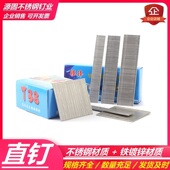 铁镀锌30枪钉F25 F20 F15 直排钉直枪钉304不锈钢F30直钉 F10 T50
