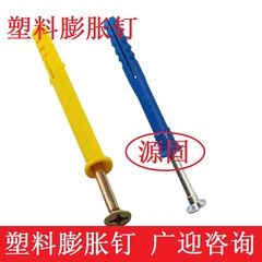 vít lục giác Nhỏ màu vàng croaker nhựa ống mở rộng bu lông mở rộng vít nối móng tay cao su cắm mở rộng 6mm 8mm 10mm gõ móng tay vít dù ốc lục giác chìm