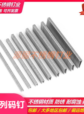 413J汽气动枪钉 422J汽动枪U钉 40304 40560 40810 41316 41922