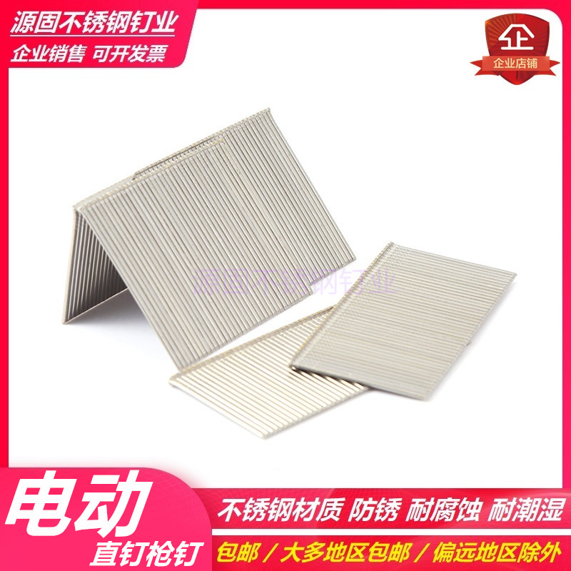 电动F30直钉排钉F25F20F15F10