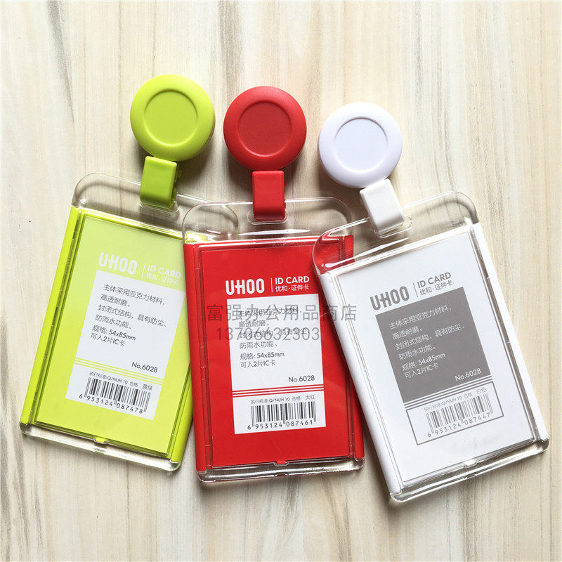 医生胸牌卡套可伸缩扣挂绳厂牌卡套证件护士胸卡工作牌易拉扣定制,文具电教/文化用品/商务用品,卡套/证件套,淘宝优惠券,粉丝福利购,淘宝优惠卷